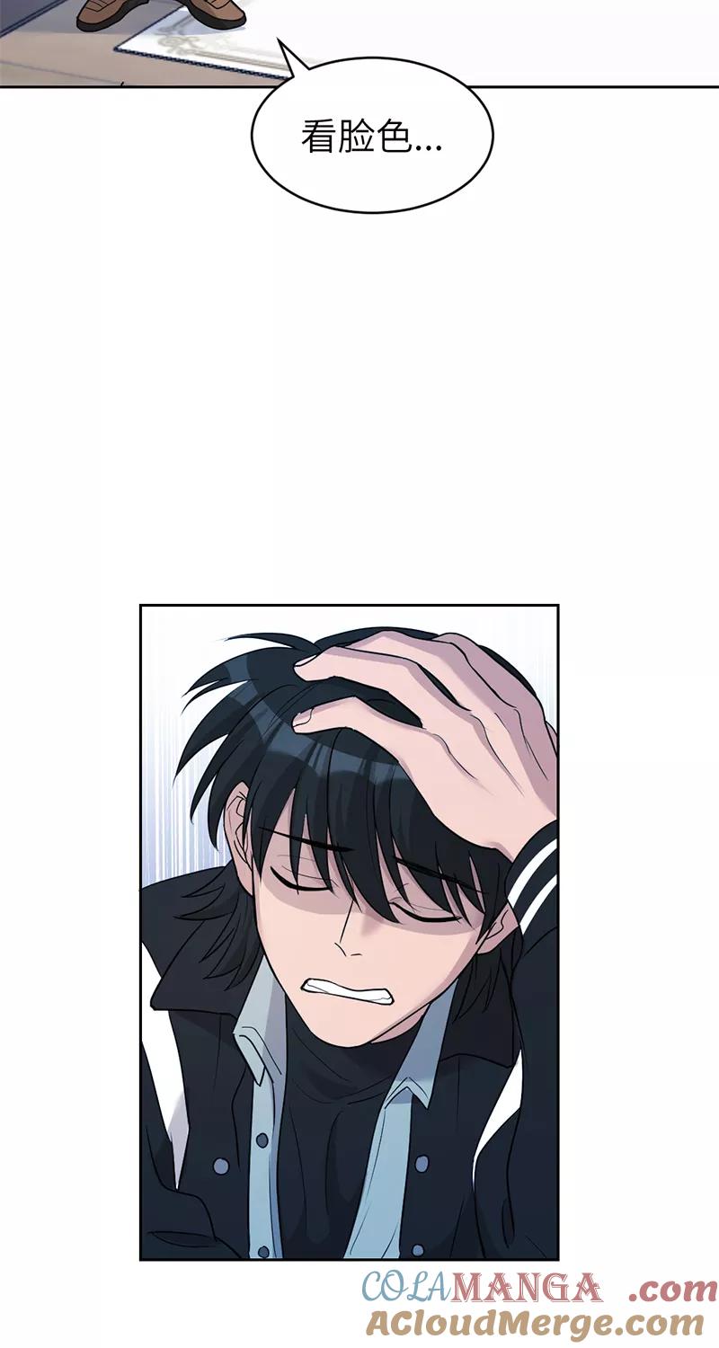 《虚拟恋人》第14话 第16页