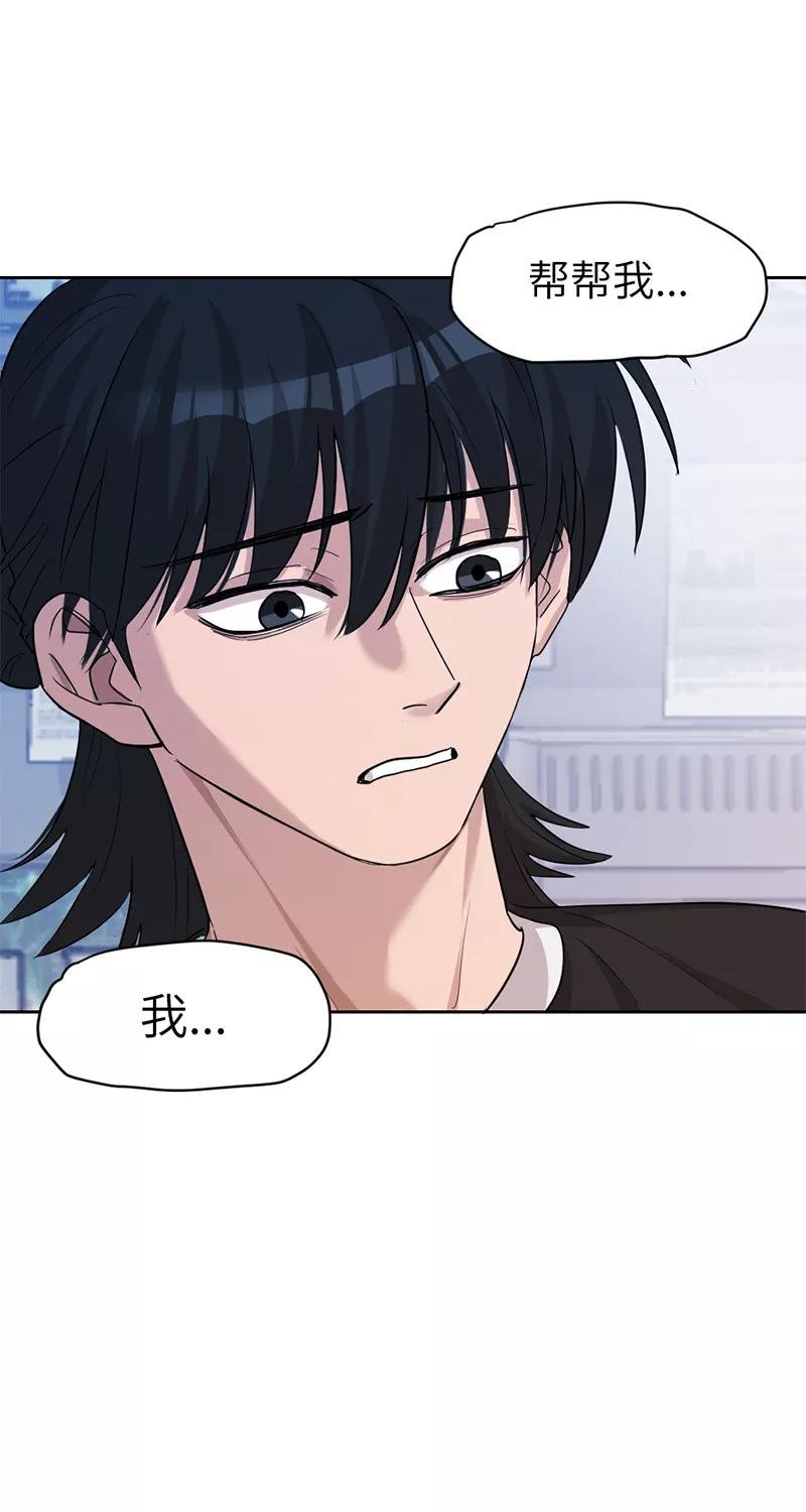 《虚拟恋人》第14话 第45页