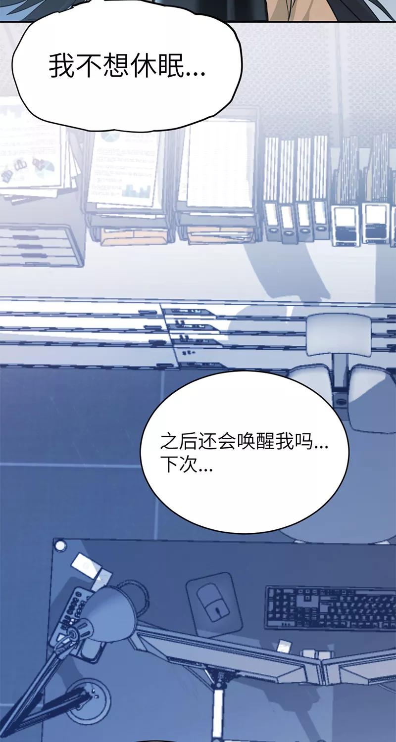 《虚拟恋人》第14话 第41页