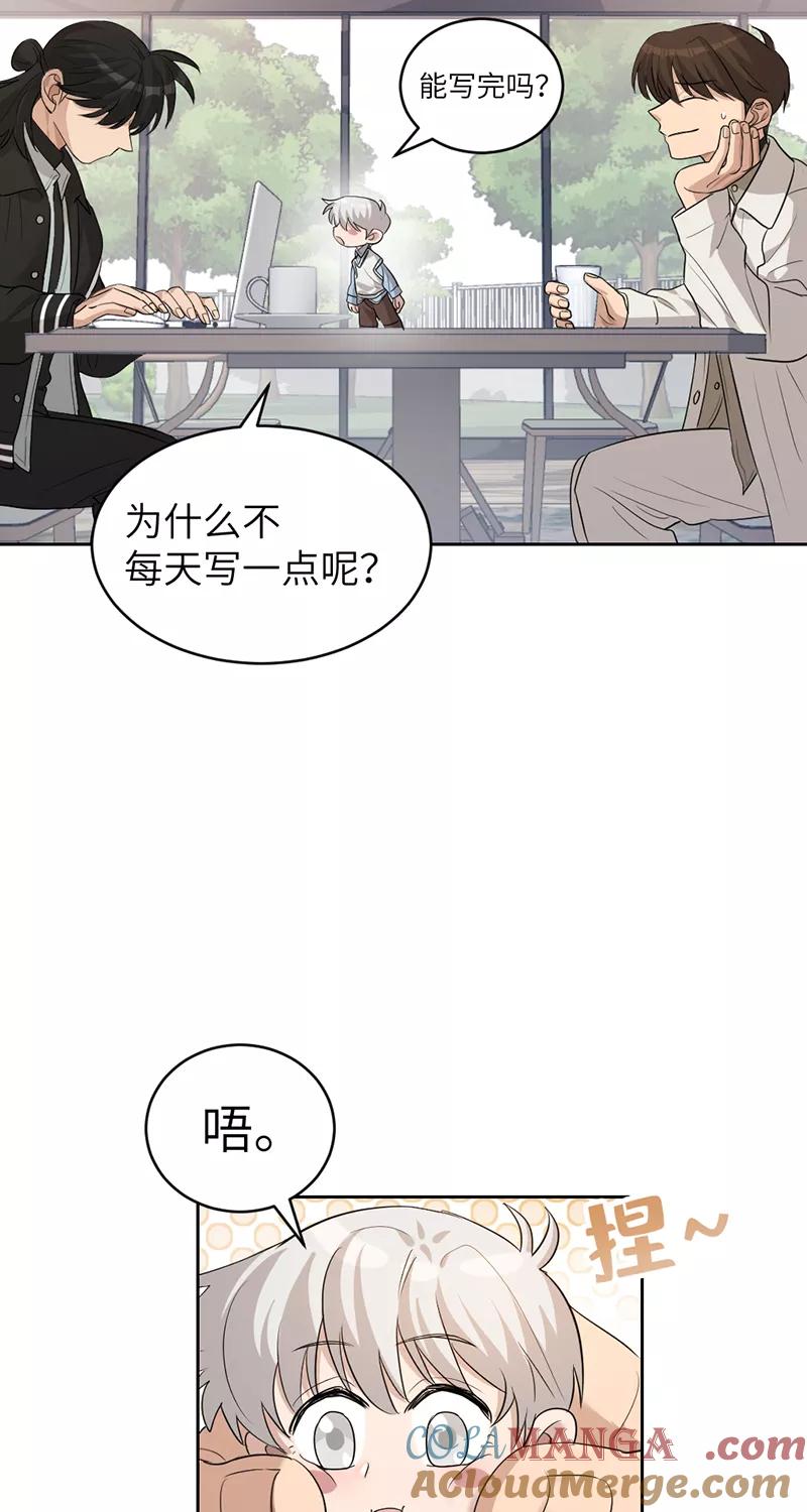 《虚拟恋人》第14话 第13页
