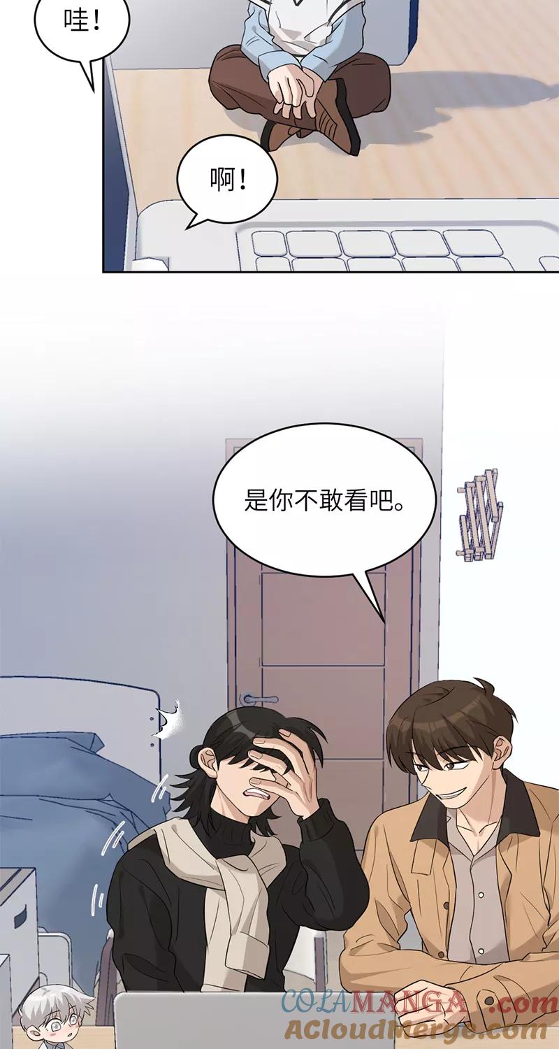 《虚拟恋人》第14话 第25页