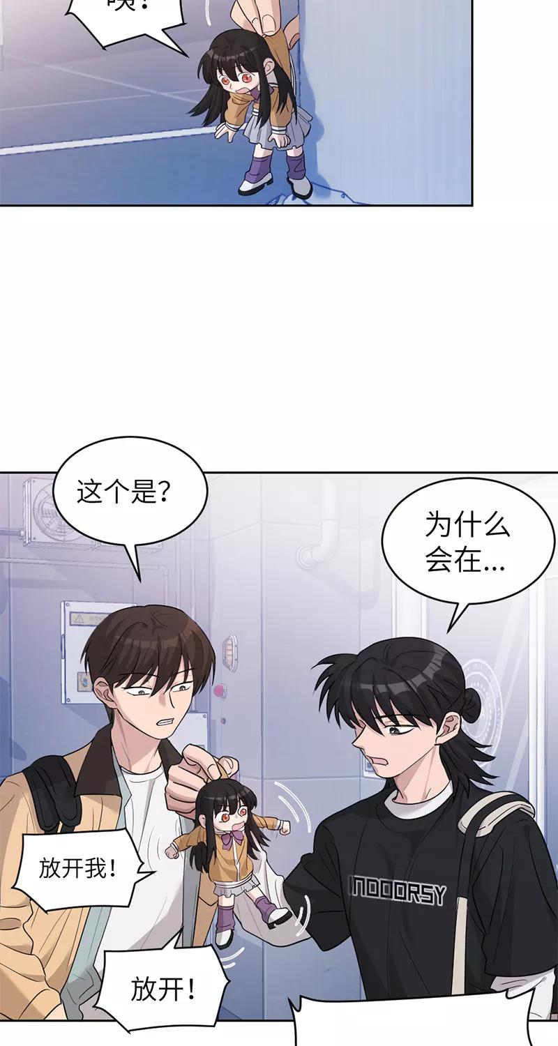 《虚拟恋人》第14话 第35页