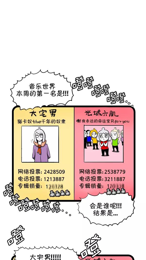 《别放精神线》[第139话] 蓄意抹黑 第2页