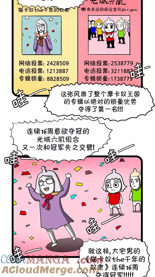 《别放精神线》[第139话] 蓄意抹黑 第3页