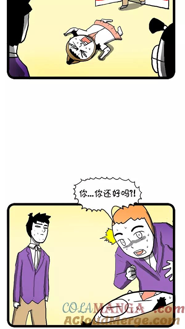 《别放精神线》[第140话] 丝袜 第17页