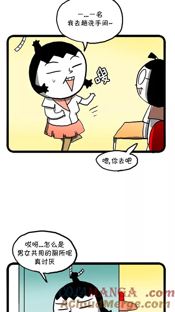 《别放精神线》[第140话] 丝袜 第7页