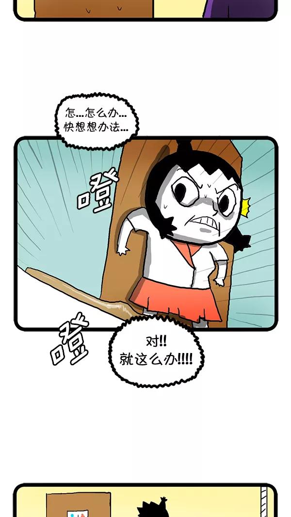 《别放精神线》[第140话] 丝袜 第10页