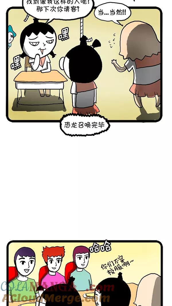 《别放精神线》[第140话] 丝袜 第5页