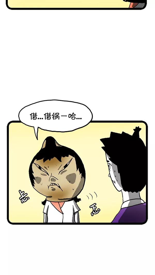 《别放精神线》[第140话] 丝袜 第12页