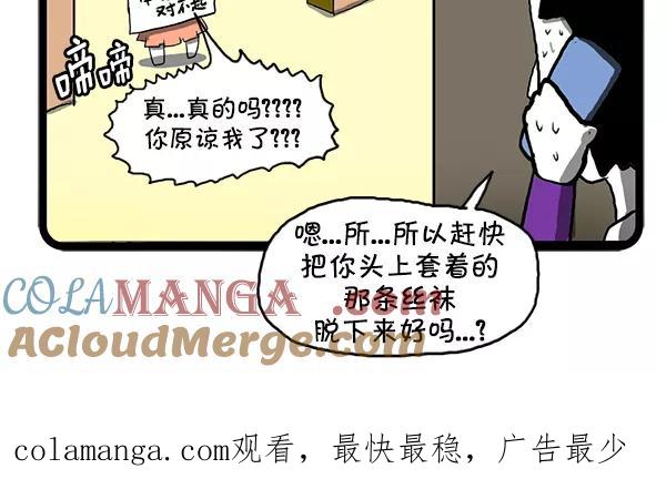 《别放精神线》[第140话] 丝袜 第23页
