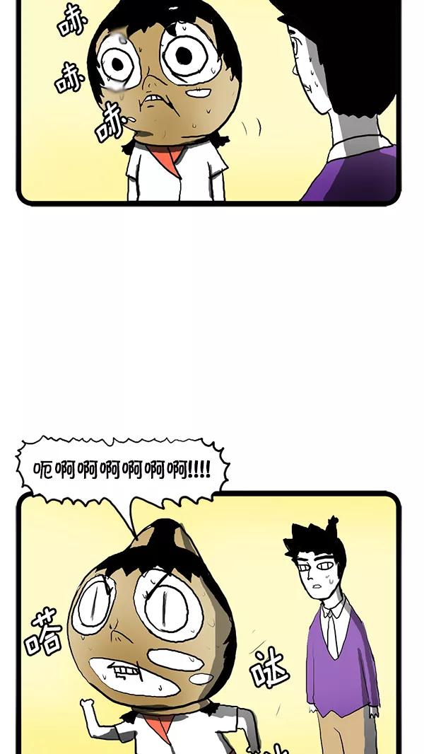 《别放精神线》[第140话] 丝袜 第14页