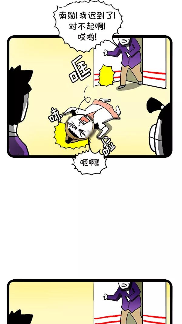《别放精神线》[第140话] 丝袜 第16页