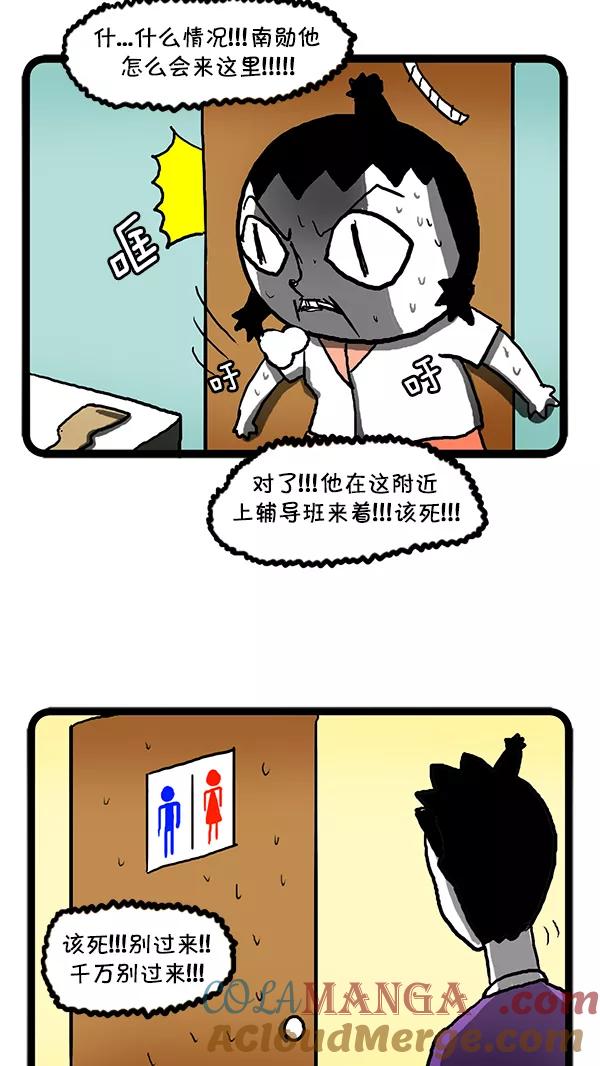 《别放精神线》[第140话] 丝袜 第9页