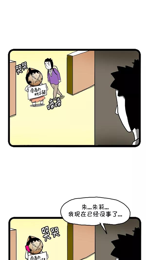 《别放精神线》[第140话] 丝袜 第22页