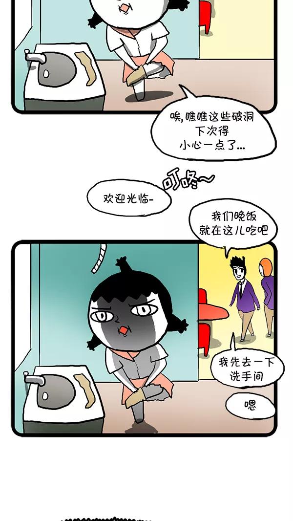 《别放精神线》[第140话] 丝袜 第8页