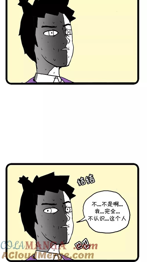 《别放精神线》[第140话] 丝袜 第19页