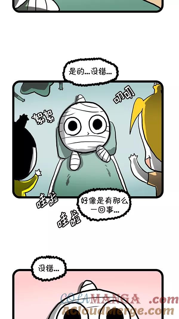 《别放精神线》[第141话] 失忆 第9页