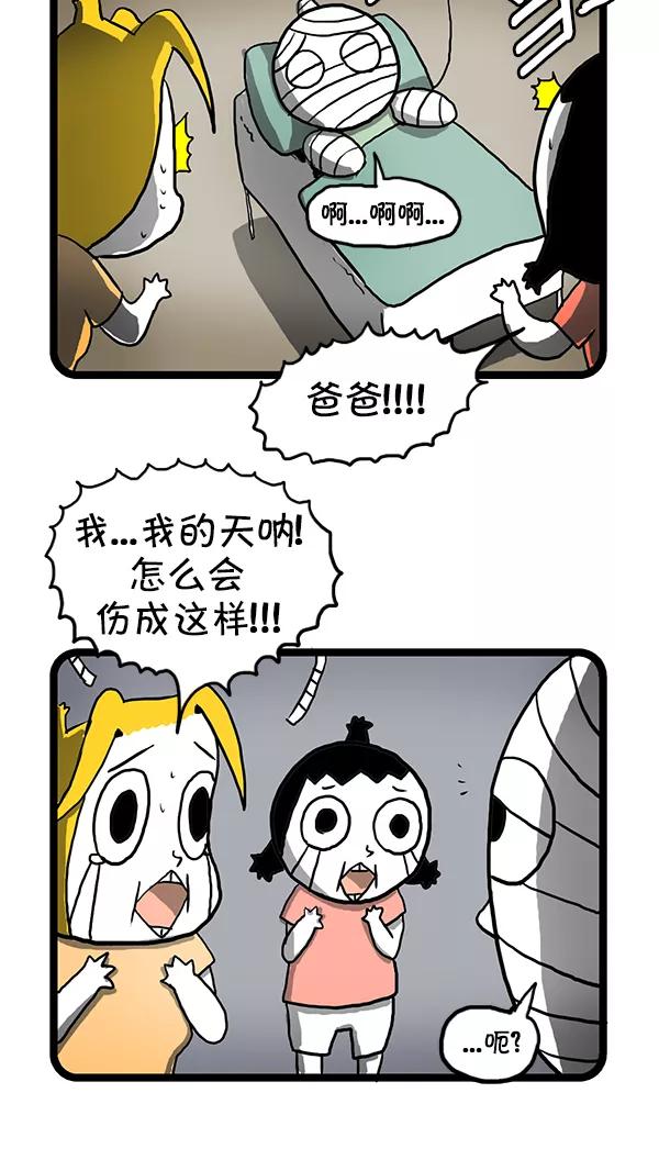 《别放精神线》[第141话] 失忆 第4页