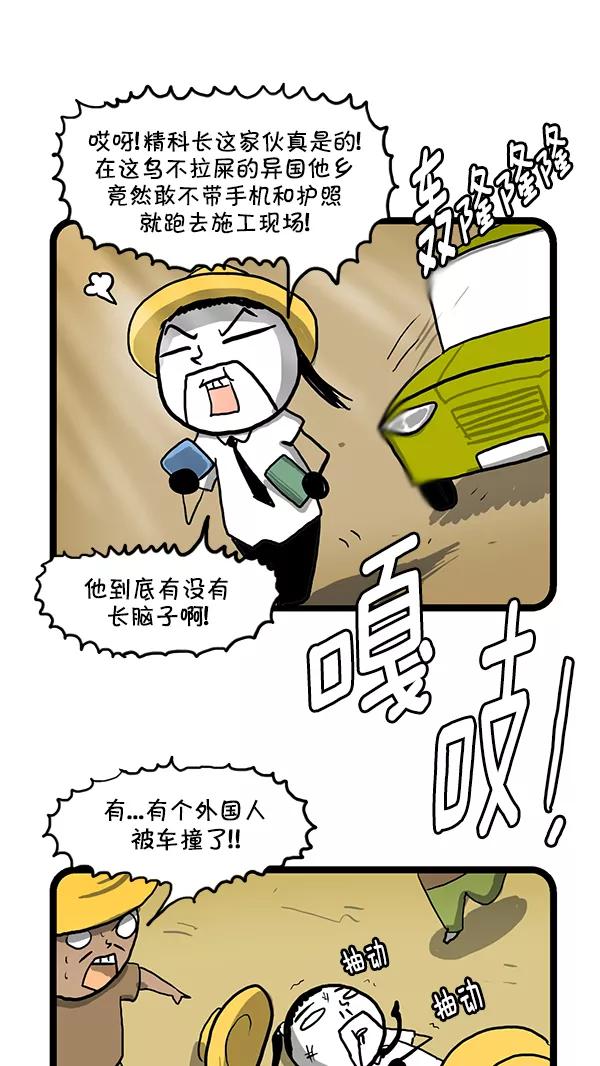 《别放精神线》[第141话] 失忆 第16页