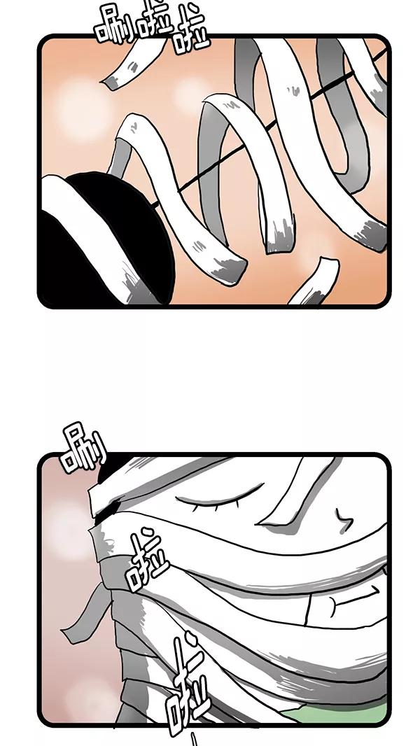 《别放精神线》[第141话] 失忆 第12页