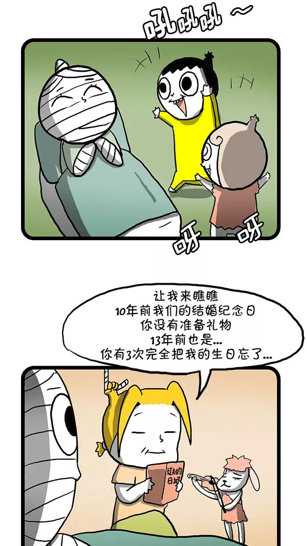《别放精神线》[第141话] 失忆 第8页