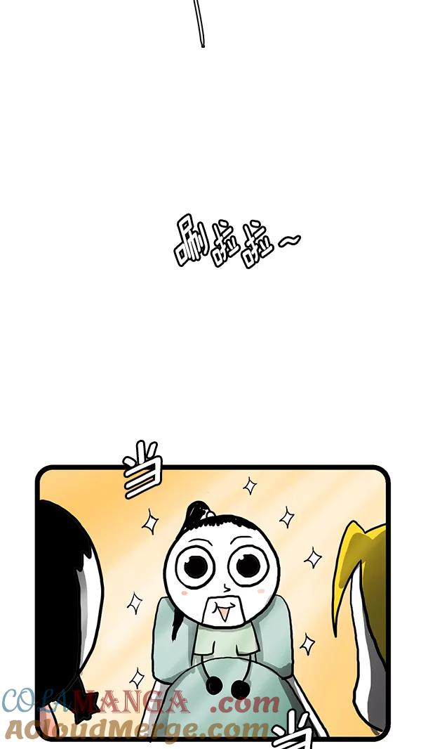 《别放精神线》[第141话] 失忆 第13页