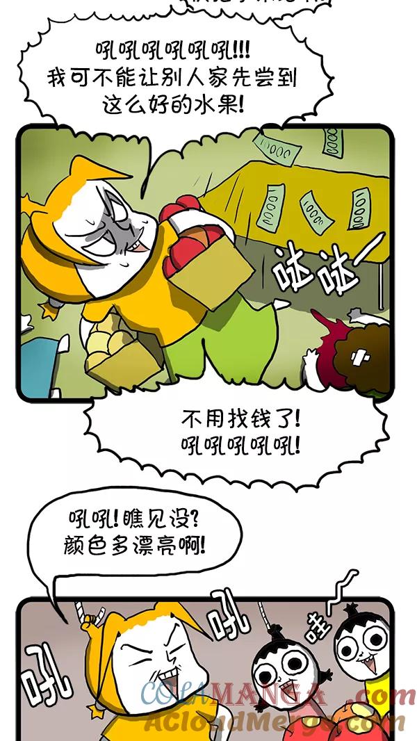 《别放精神线》[第142话] 买水果 第7页