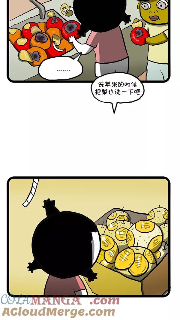 《别放精神线》[第142话] 买水果 第12页