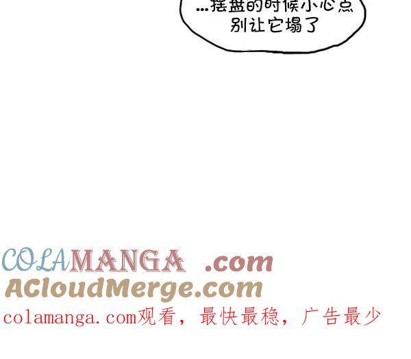 《别放精神线》[第142话] 买水果 第14页