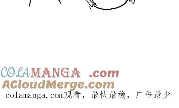 《别放精神线》[第143话] 蛇酒 第14页