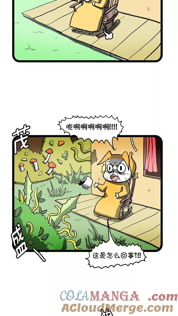 《别放精神线》[第144话] 田园别墅 第8页