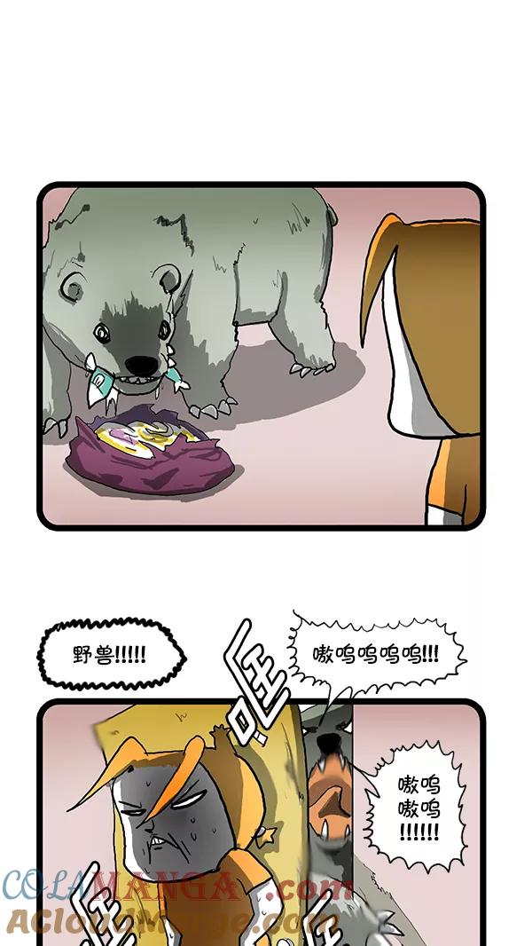 《别放精神线》[第144话] 田园别墅 第10页