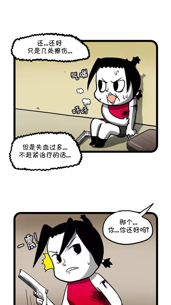 《别放精神线》[第145话] 代号黑玫瑰 第6页