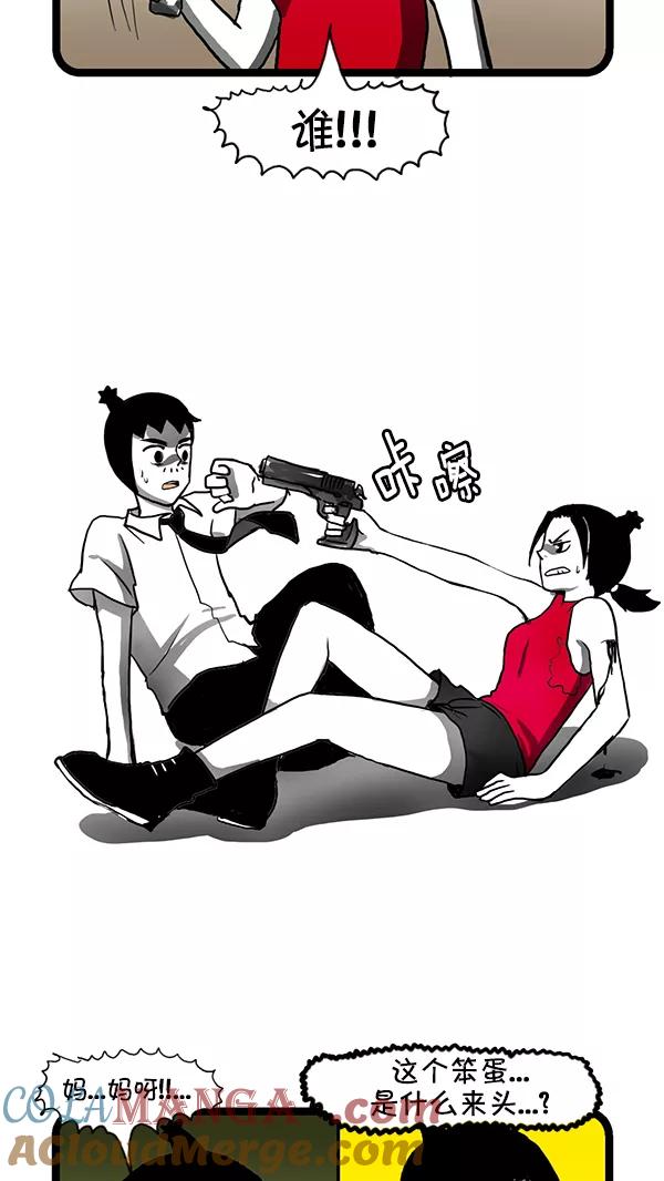 《别放精神线》[第145话] 代号黑玫瑰 第7页