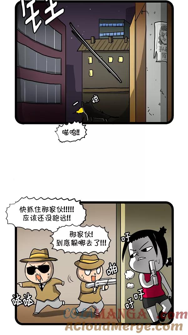 《别放精神线》[第145话] 代号黑玫瑰 第3页