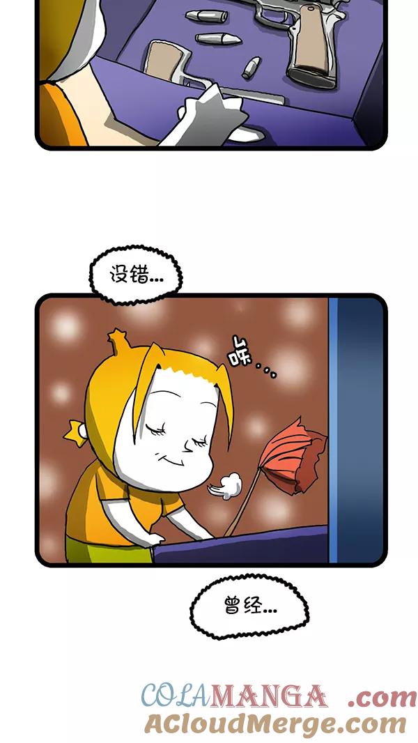 《别放精神线》[第146话] 代号黑玫瑰2 第25页