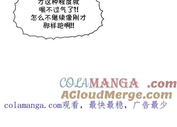 《别放精神线》[第146话] 代号黑玫瑰2 第27页