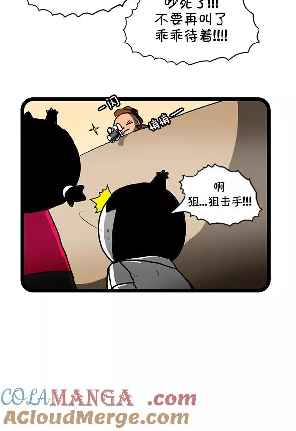《别放精神线》[第146话] 代号黑玫瑰2 第13页