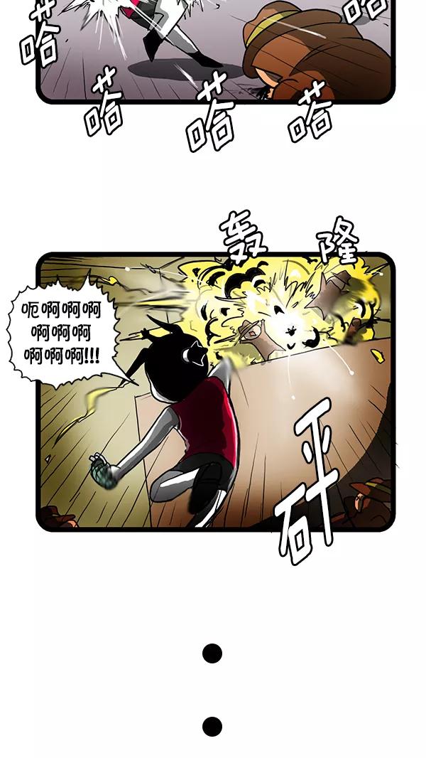 《别放精神线》[第146话] 代号黑玫瑰2 第18页