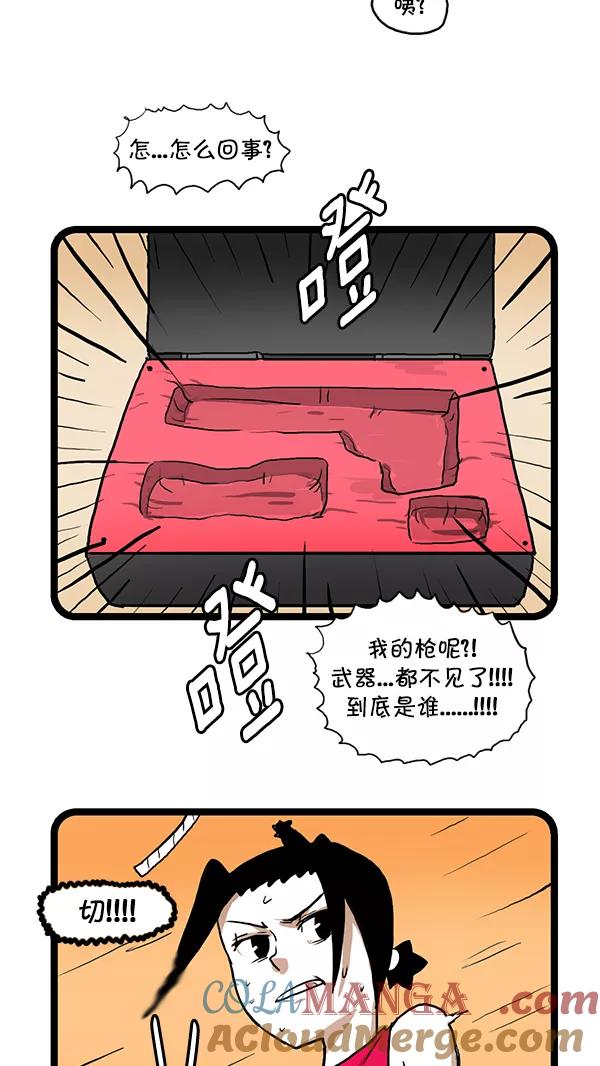 《别放精神线》[第146话] 代号黑玫瑰2 第5页