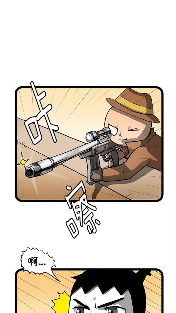《别放精神线》[第146话] 代号黑玫瑰2 第14页
