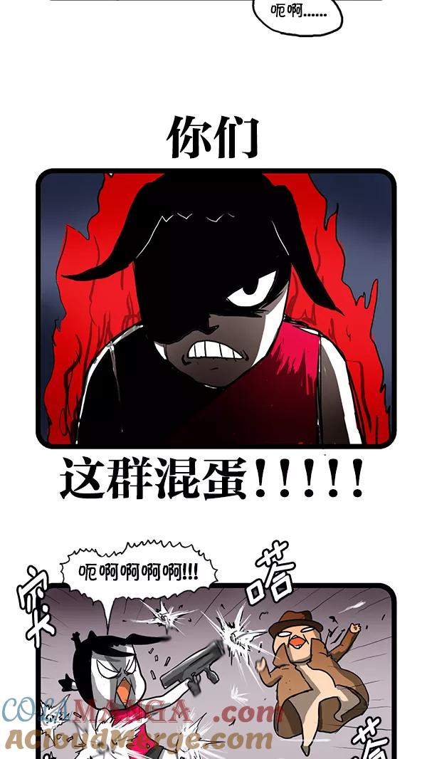 《别放精神线》[第146话] 代号黑玫瑰2 第17页