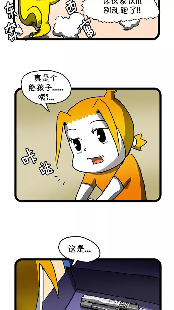 《别放精神线》[第146话] 代号黑玫瑰2 第24页