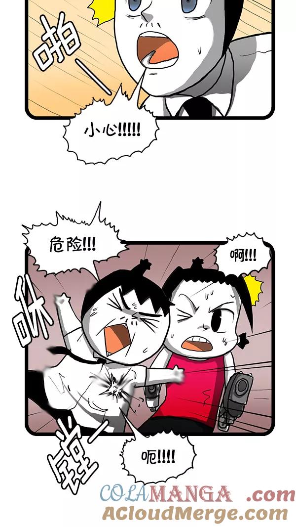 《别放精神线》[第146话] 代号黑玫瑰2 第15页