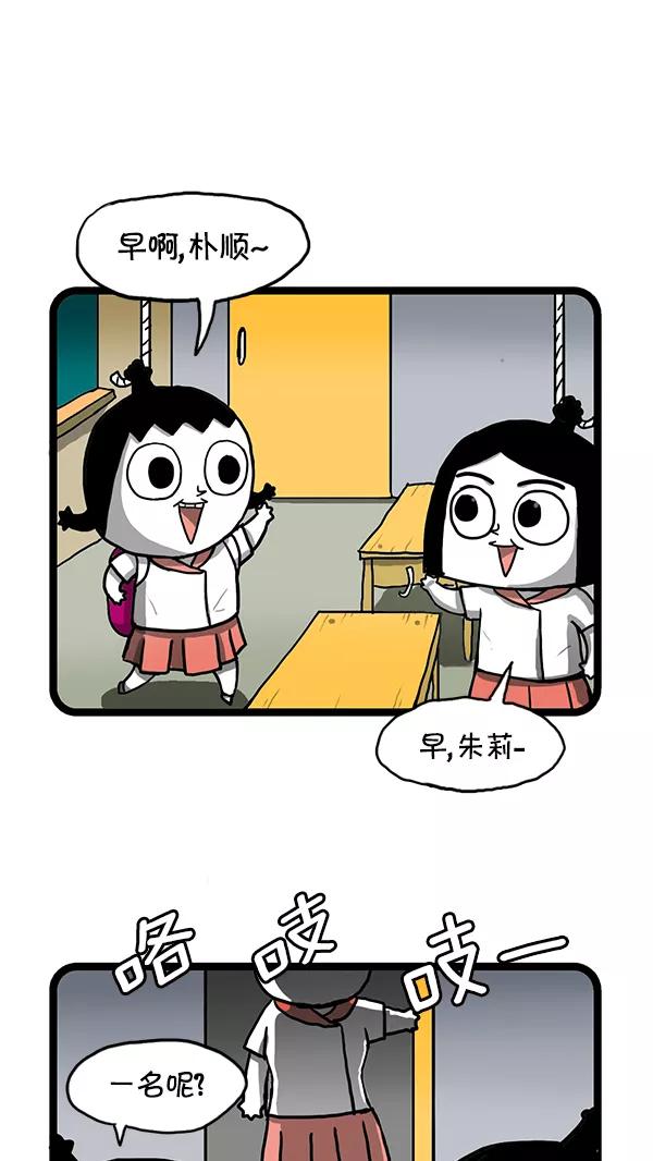 《别放精神线》[第147话] 疯狂瘦身 第2页