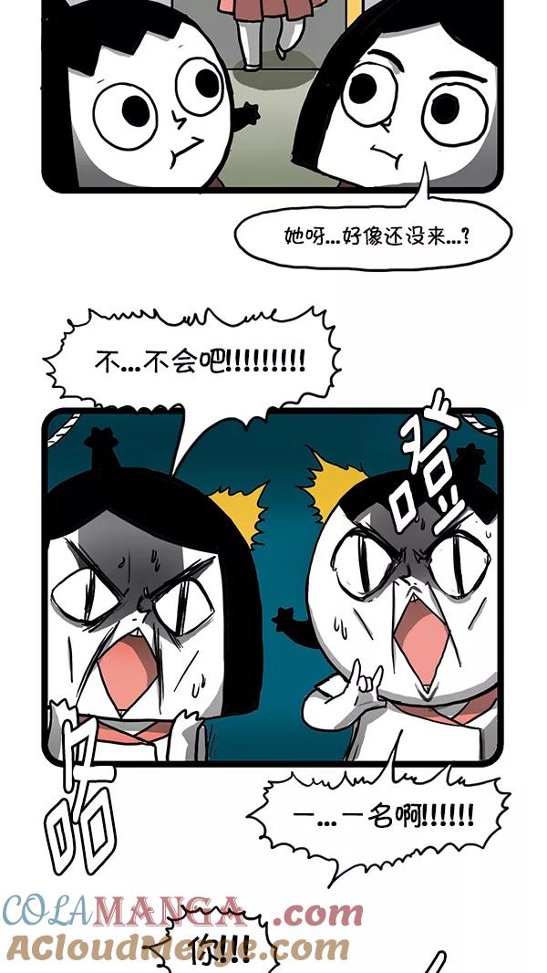 《别放精神线》[第147话] 疯狂瘦身 第3页