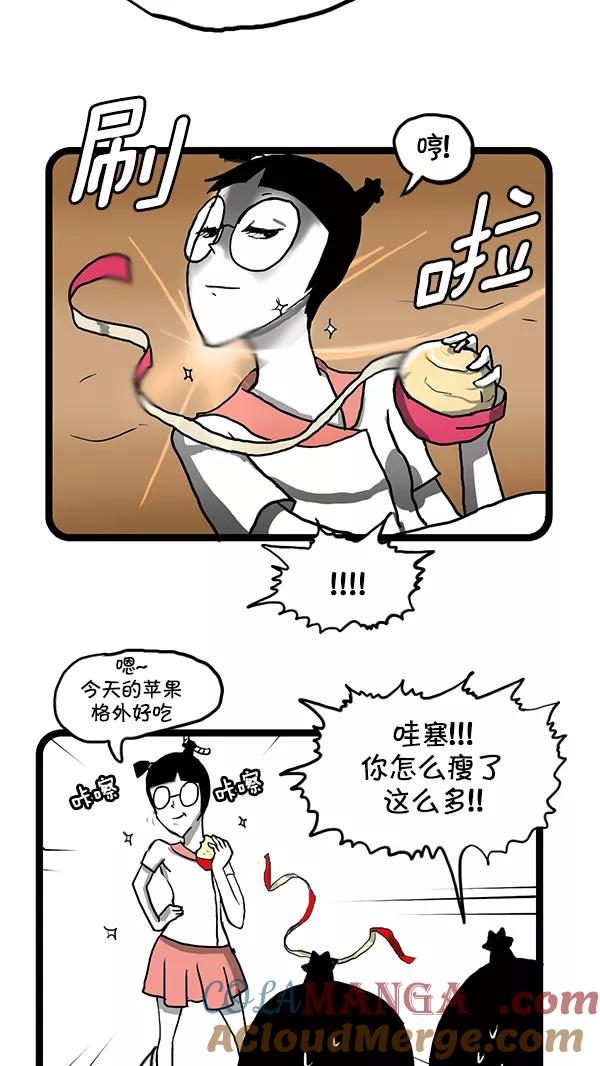 《别放精神线》[第147话] 疯狂瘦身 第5页