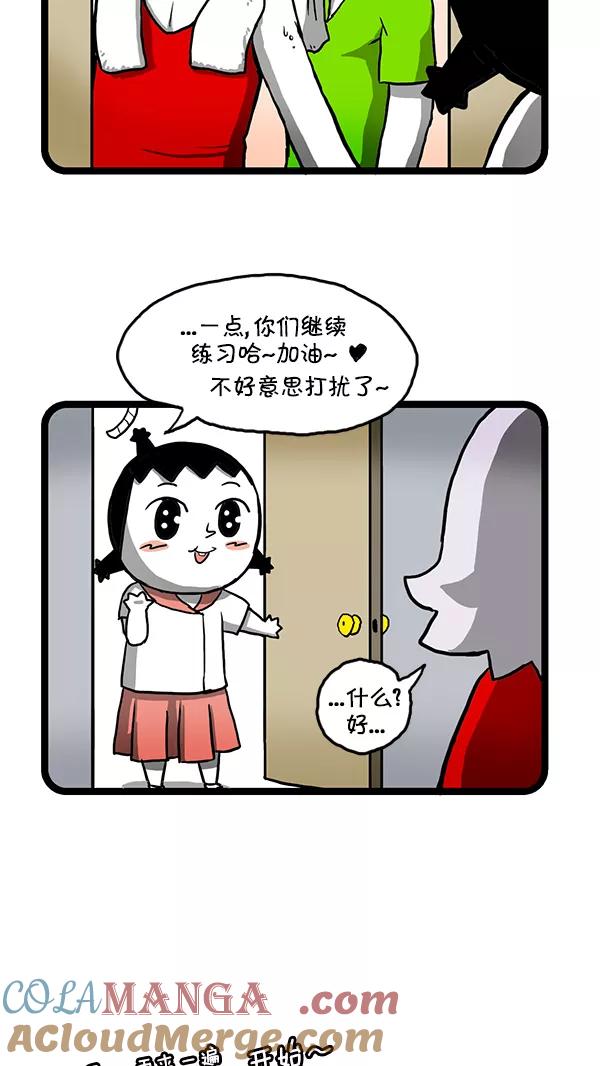 《别放精神线》[第148话] 楼上的噪音 第9页
