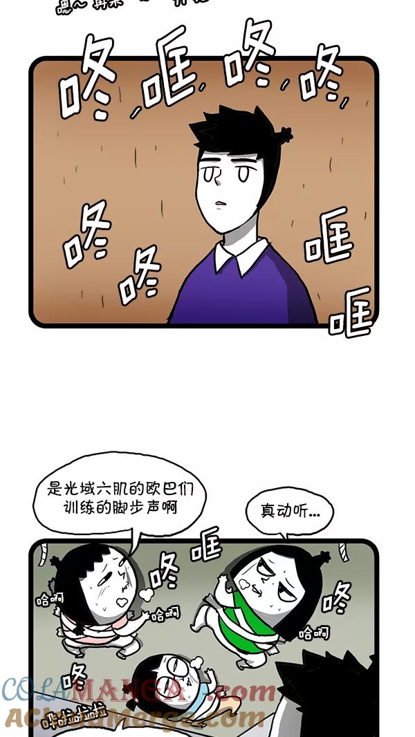 《别放精神线》[第148话] 楼上的噪音 第10页