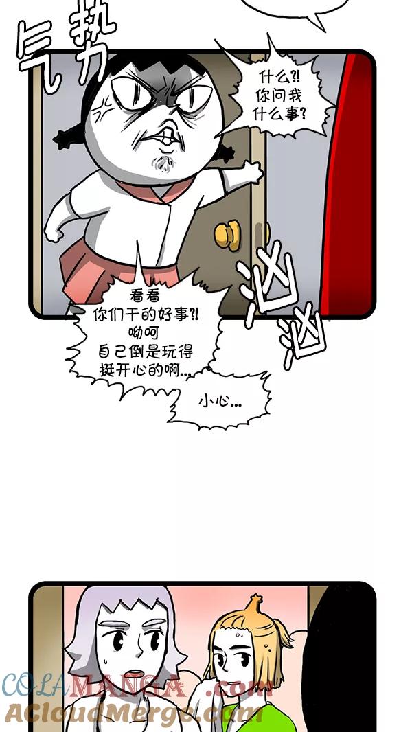 《别放精神线》[第148话] 楼上的噪音 第8页
